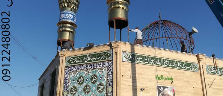 ساخت گنبد و گلدسته در تبریز