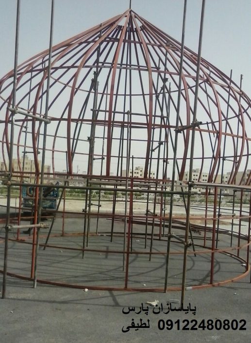ساخت گنبد در اصفهان شهر جدید مجلسی