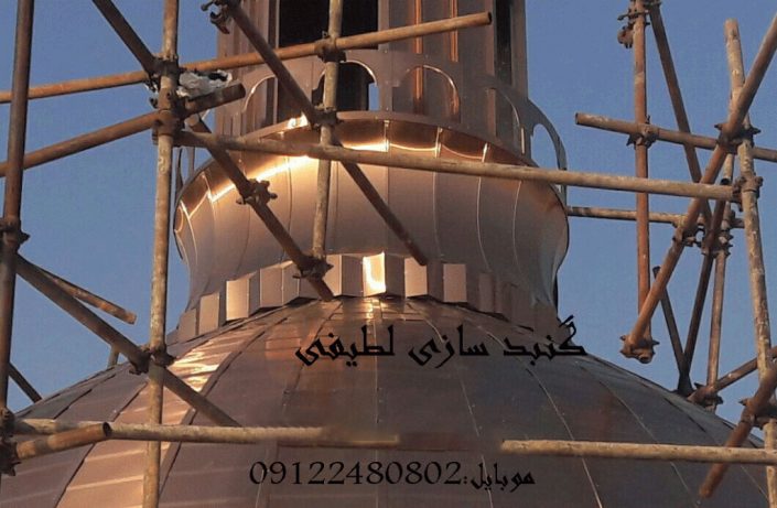 روش ساخت گنبد ساختمانی
