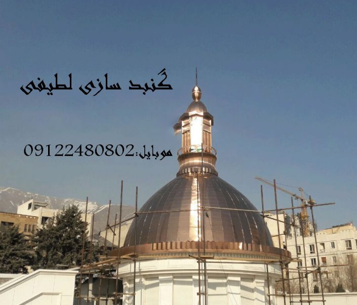 گنبد 2