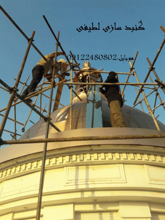 گنبد ساختمانی 2